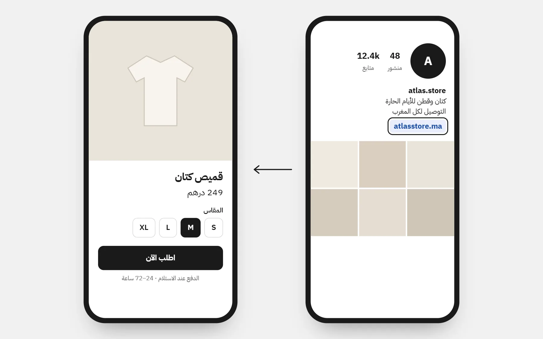 حساب متجر على إنستغرام برابط المتجر في الوصف، يقود إلى صفحة منتج بالمقاسات وزر الطلب